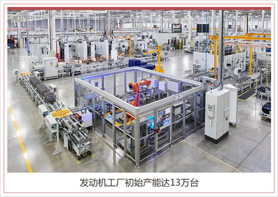 奇瑞捷豹路虎常熟工廠二期正式投產(chǎn) 以中國智造，深耕本土市場