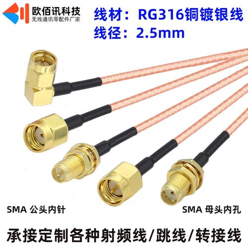 gps/3g/4g/gprs/2.4g無(wú)線模塊天線延長(zhǎng)線 sma轉(zhuǎn)接線 rg316射頻線